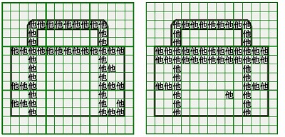 お預り時点の損傷の状態