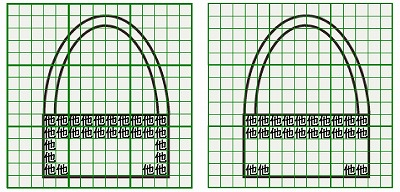 お預り時点の損傷の状態