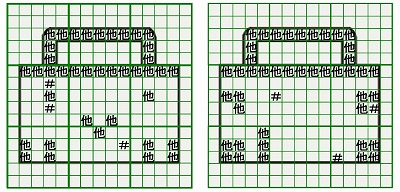 お預り時点の損傷の状態