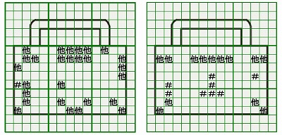 お預り時点の損傷の状態