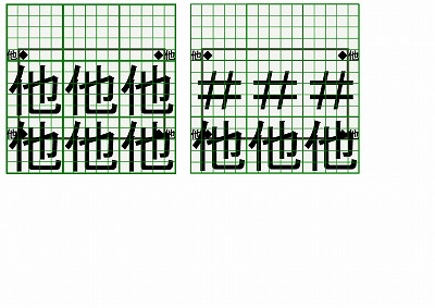 お預り時点の損傷の状態