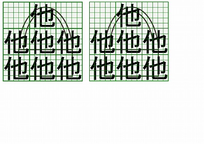 お預り時点の損傷の状態