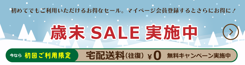 高級クリーニングの先をゆく｜ハッピーケアメンテ®